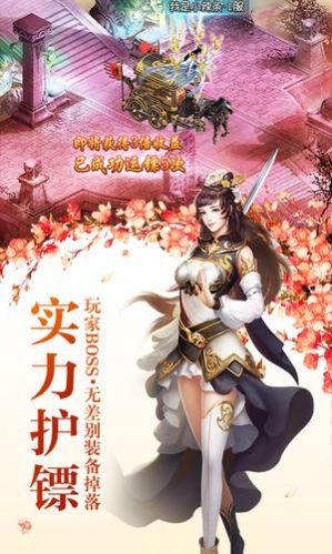 剑游长歌手机版  v1.0图4