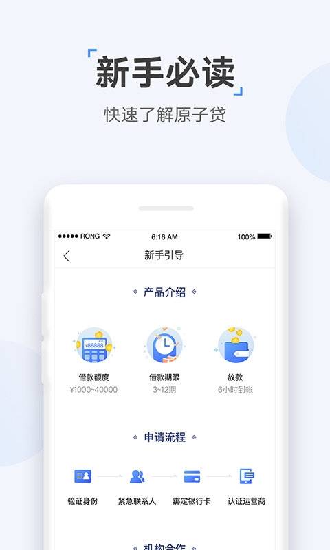 速达贷app官方版下载苹果  v9.0.95图2