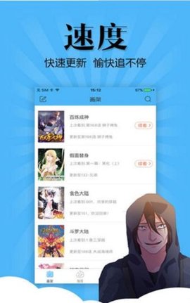 妖怪动漫免费版下载安装苹果版手机  v3.0图2