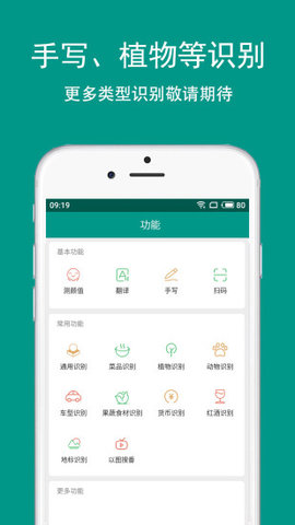 Apus文字识别  v5.3.7图2