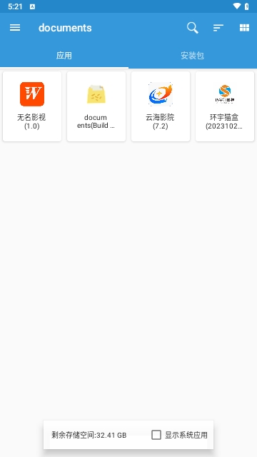 documents下载安装  v1.8图1