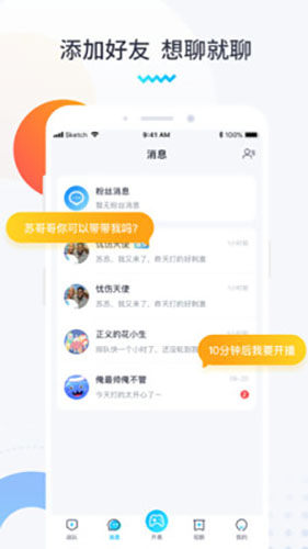 进圈app下载  v1.1.4.1图3