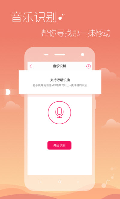 多米音乐安卓版  v6.9.2.01图1