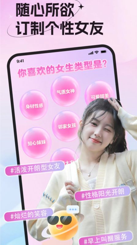 女友请签收手机版  v1.23.120图3