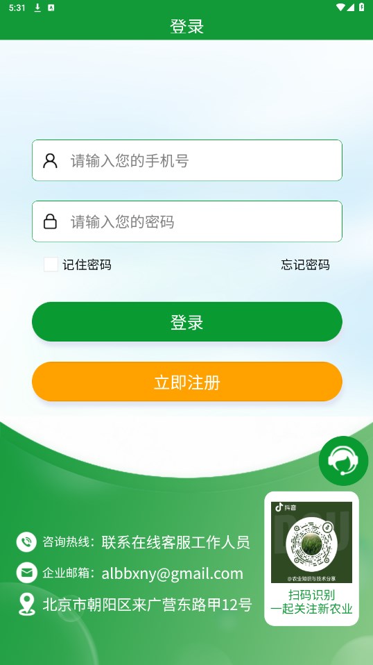 全球新农app下载安装最新版本官网  v1.0.0图3