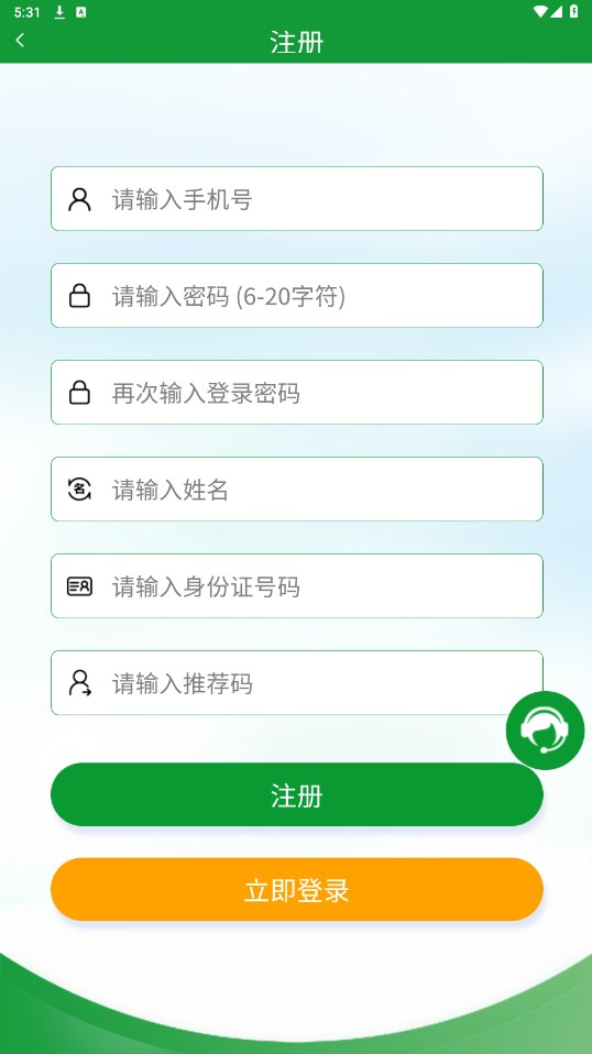 全球新农app下载安装最新版本官网