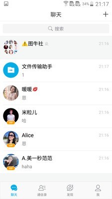 微脉圈1.80最新版  v1.4.8图3