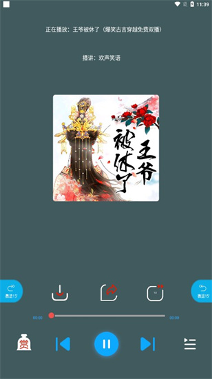 蓝莓听书app官方正版下载安装苹果版  v1.2图2