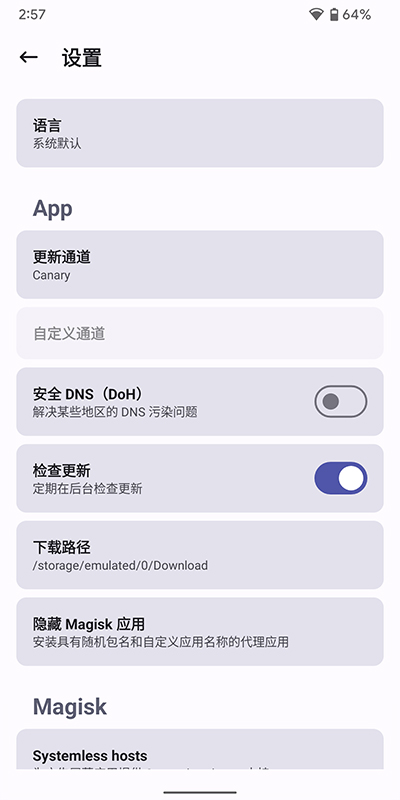 magisk delta手机版  v25.2图1