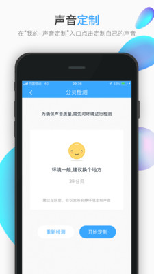 小象机器人  v2.2.0图2