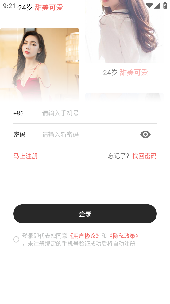 知密一对一社交app