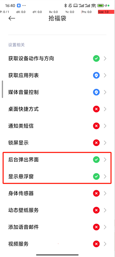 自动抢福袋挂机软件下载免费  v6.5.8图2