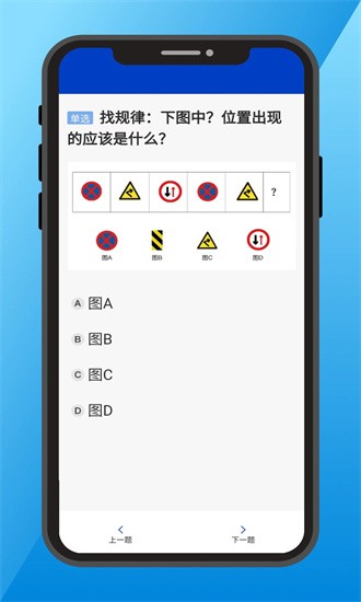 三力测试题库全套安卓版  v1.0.1图2