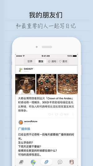 icity日记  v1.1.1图2