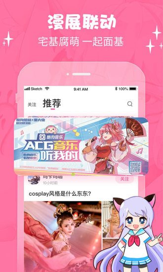 萌次元动漫app正版下载免费安装苹果  v2.0.6图2