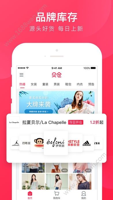 贝仓  v4.10.00图3