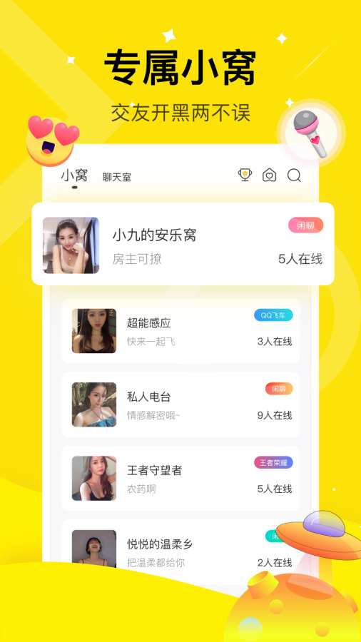 咪你  v1.0.10图3