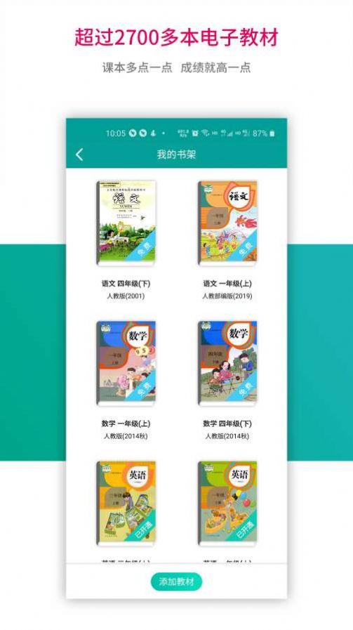 趣味学堂  v1.0.1图2