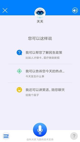 津云  v3.4.3图3