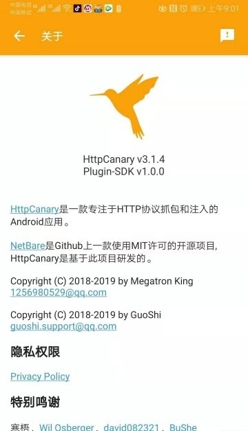 HttpCanary安卓版  v9.2.8.1图2