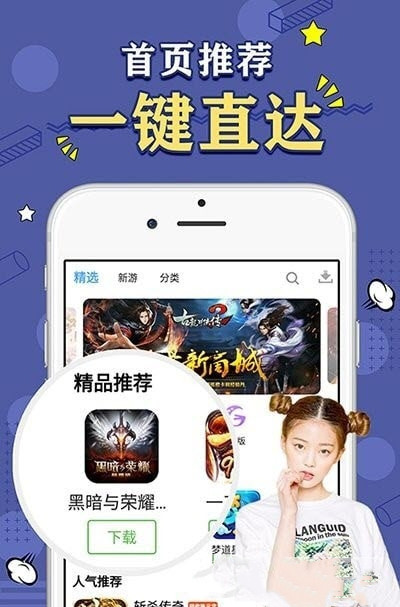 天象盒子gm手游下载安装最新版  v2.0图3