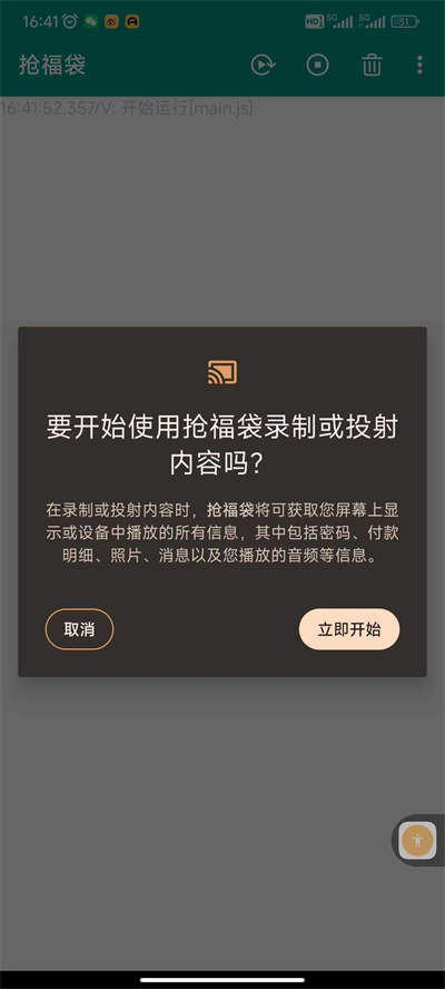 抢福袋安卓版下载最新版安装  v6.5.8图3