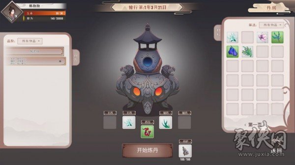 觅长生手游免费版  v4.4.0图2