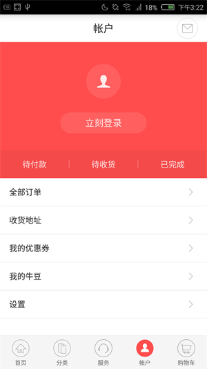 努比亚商城手机版官网下载  v1.6.3图2