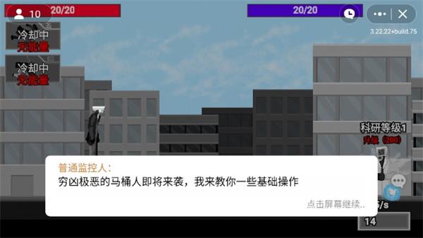 马桶人逆袭2023最新版  v1.0图1