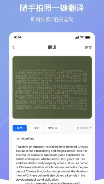 随手翻译  v1.2.6图3