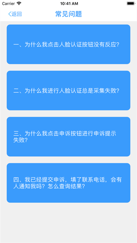 甘肃人社手机app官网下载  v1.8图2