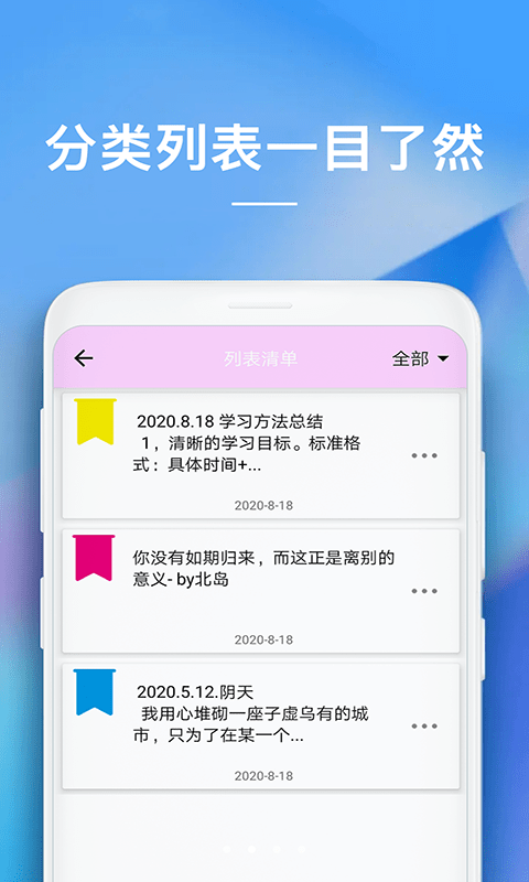 好用的日历备忘录app  v1.0.0图3