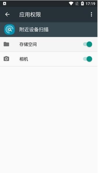 附近设备扫描2024  v11.1.15.3图3