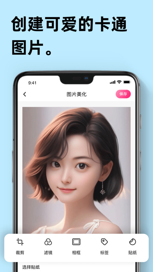 Remini智能修图最新版  v1.0.1图3