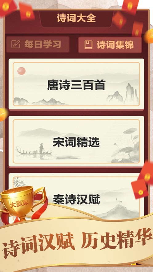 正版的拼词大赢家  v1.0.2图1