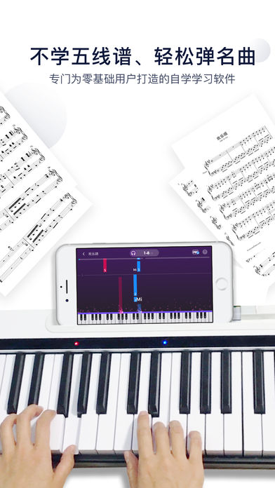 泡泡钢琴官网  v5.4.8图5