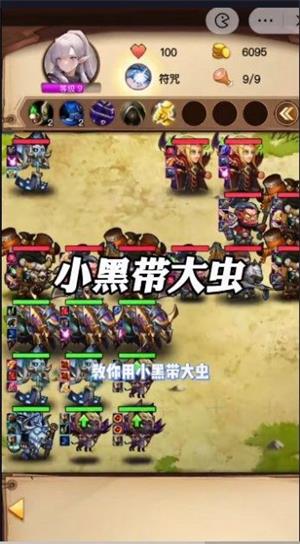 天天魔兽自走棋破解版  v6.3.0.23198图3