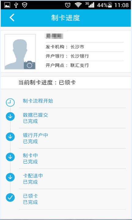 智慧人社养老认证app  v4.0.1图3