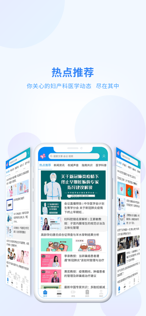 妇产科在线  v1.5.9图1