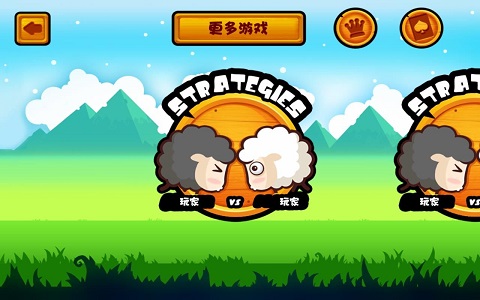 山羊大碰撞最新版  v1.5.0图1