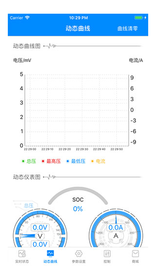 蚂蚁bms保护板app官方下载  v1.0图1