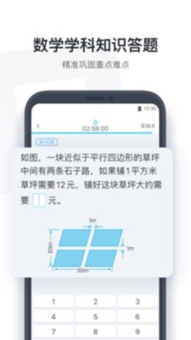 小盒学生  v4.1.76图1