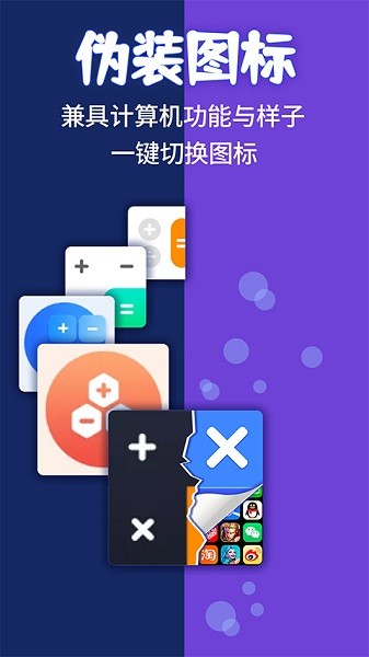 应用隐藏计算机免费版下载苹果版安装  v1.1.2图3