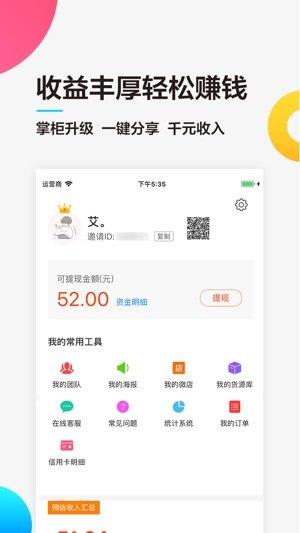 中捷无忧  v1.2.9图3