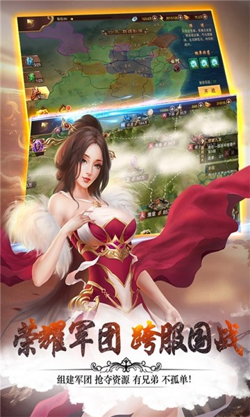 妖姬三国游戏  v1.0.0图4