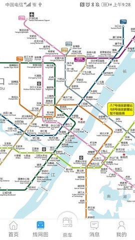 Metro新时代  v5.1.0图3