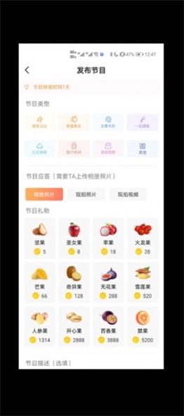 异果交友最新版下载安卓版安装包  v1.0图1