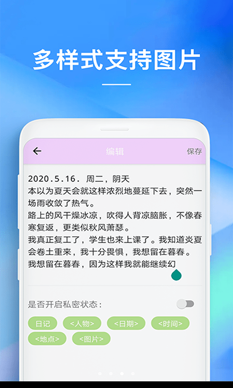 备忘录下载安装苹果  v1.0.0图4