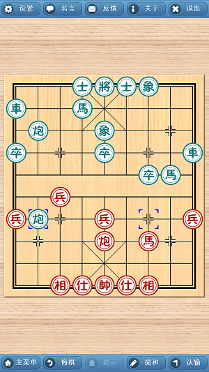 象棋巫师2024  v3.3.7图2