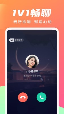 寻你交友软件下载安装最新版本苹果手机  v2.4.0图2